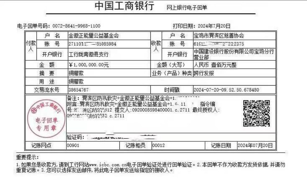 202407201721447712263078.jpg 微信圖片_20240720114948.jpg