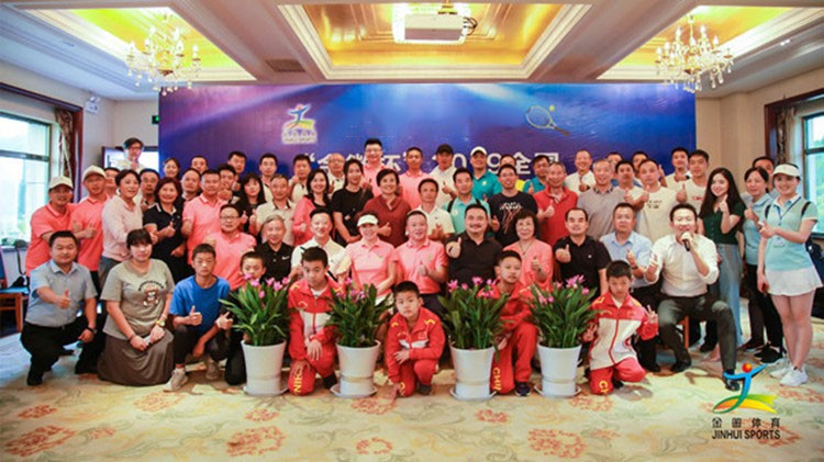 圓滿 成功 精彩 難忘！“金徽杯”2019全國精英網(wǎng)球團(tuán)體邀請賽盛大閉幕